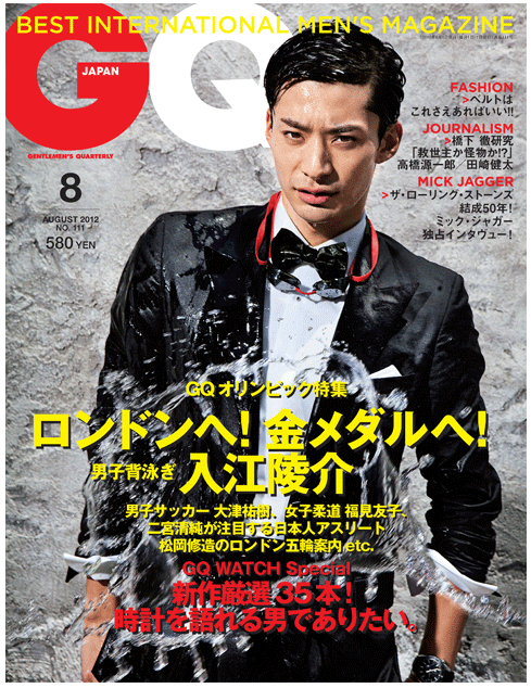 『GQ JAPAN』8月号