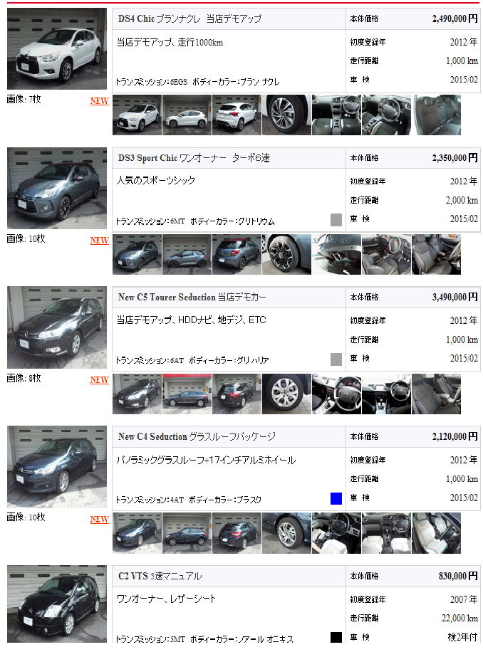 認定中古車　5台更新！