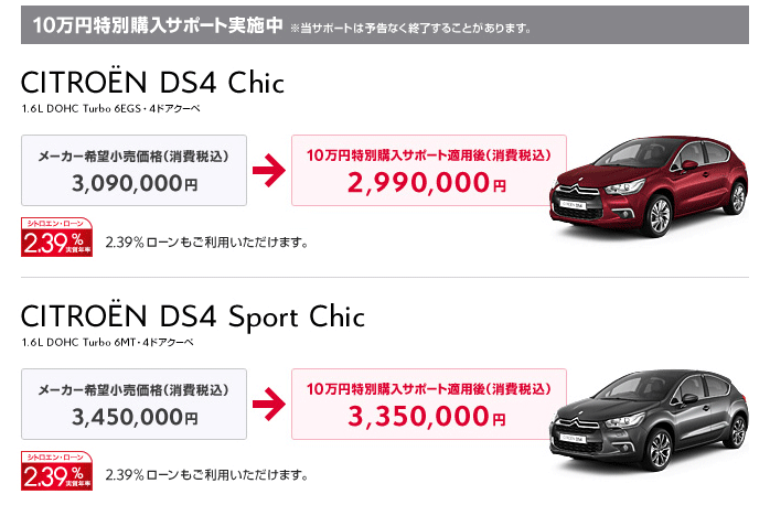 DS4 6AT　試乗車ご用意できました。