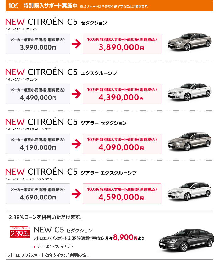 NEW C5 本日発売！