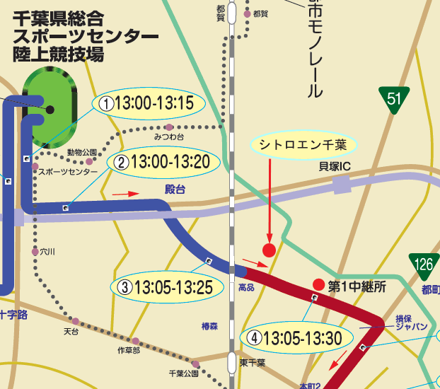 国際千葉駅伝 2012年11月23日　交通規制のお知らせ