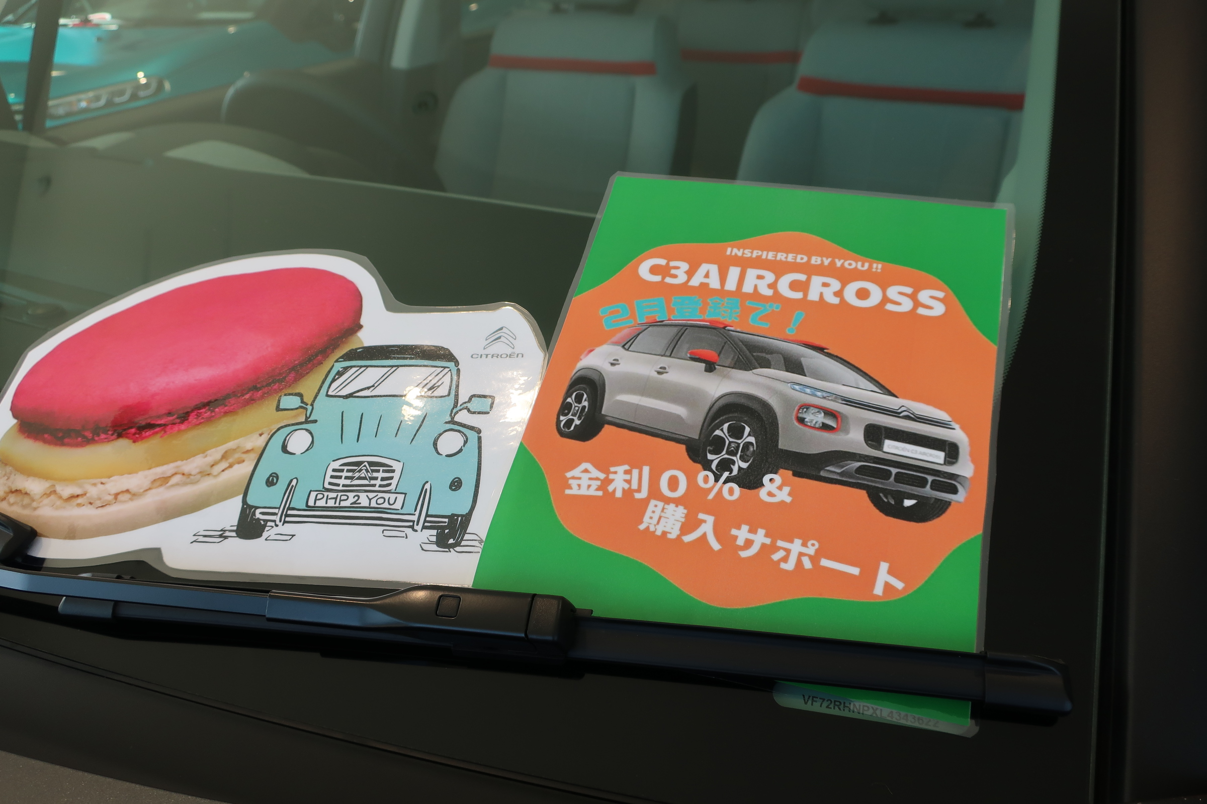 車を買うのはとっても大変なイベントと承知しております！！