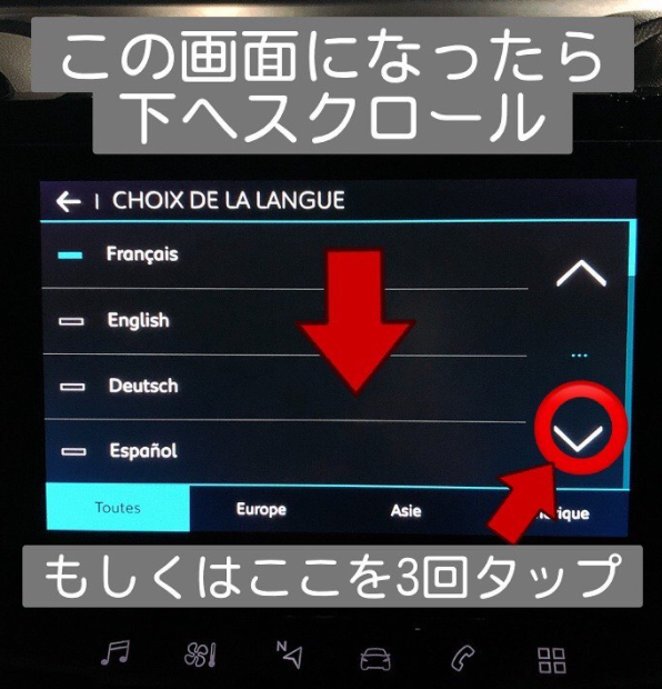 モニターを日本語になおしましょう！