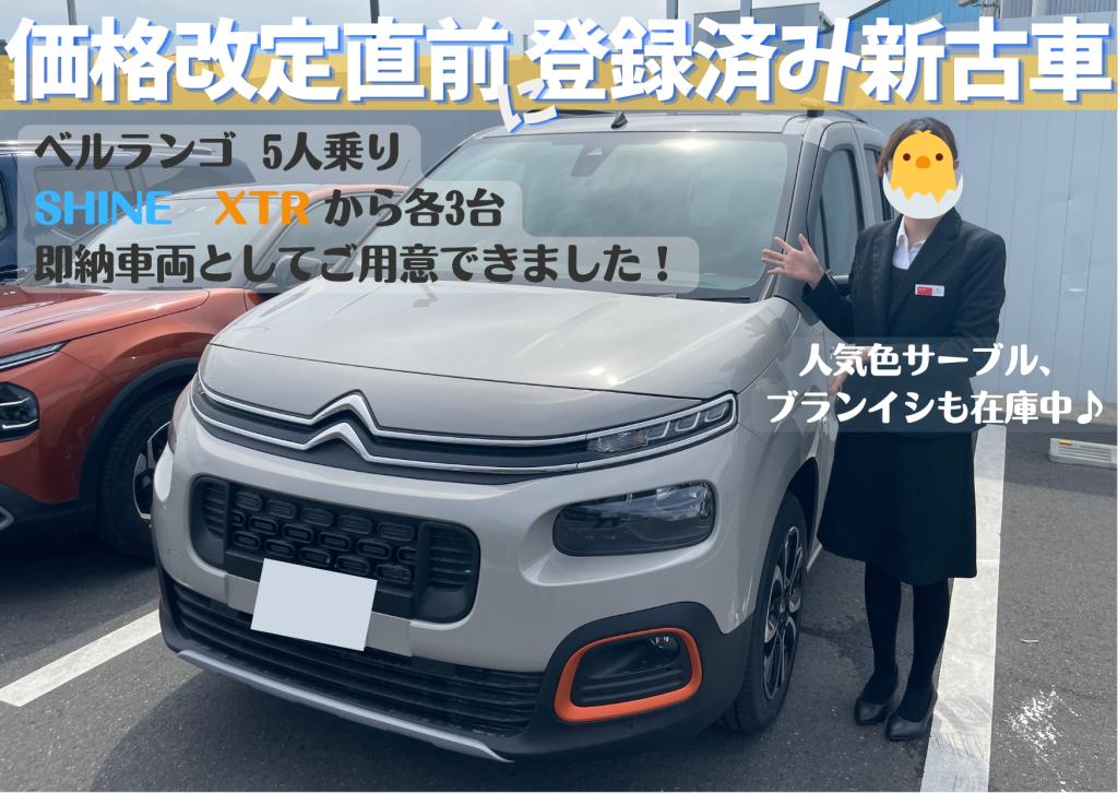 BEWITHスピーカーを展示車に取り付けました！
