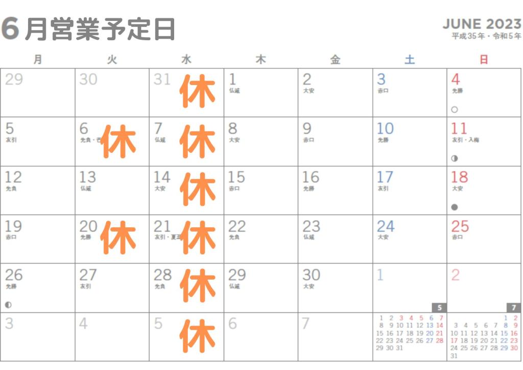 【16日17日24日25日限定】エアコンチェックキャンペーン実施