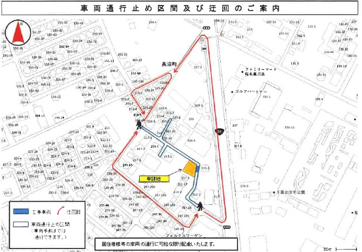 6月3日(月)通行止めのお知らせ