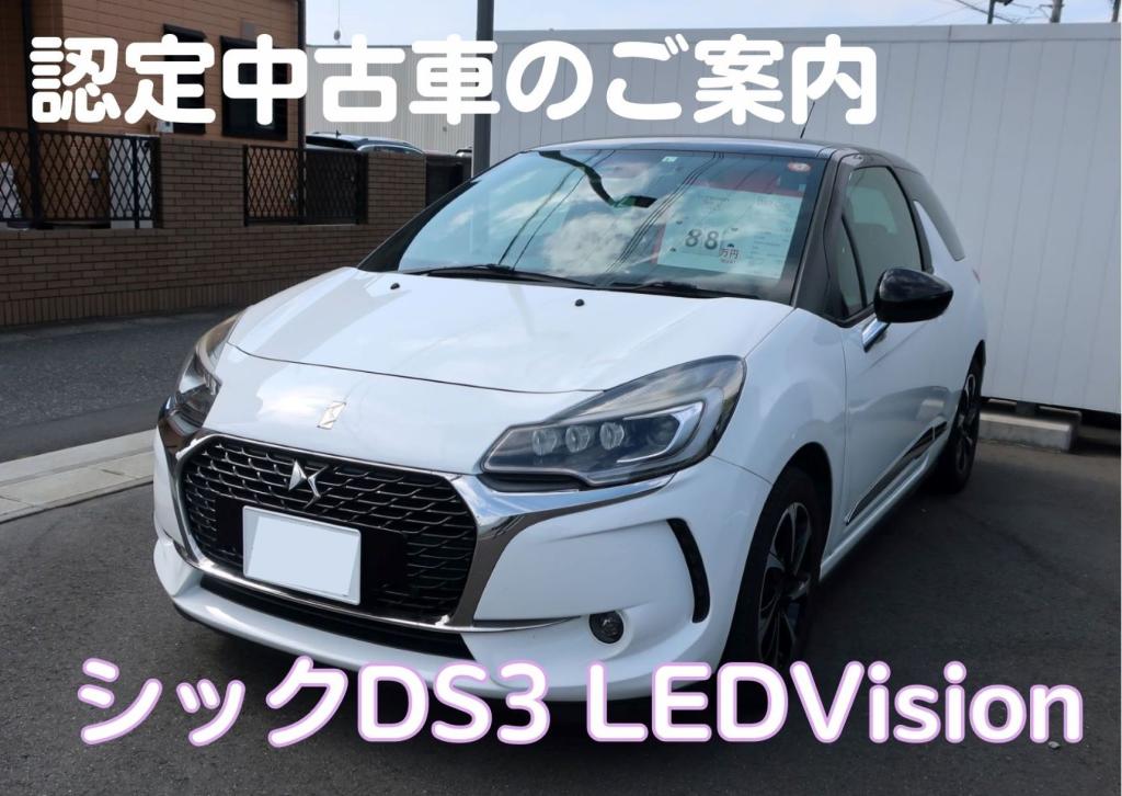 認定中古車のお知らせ