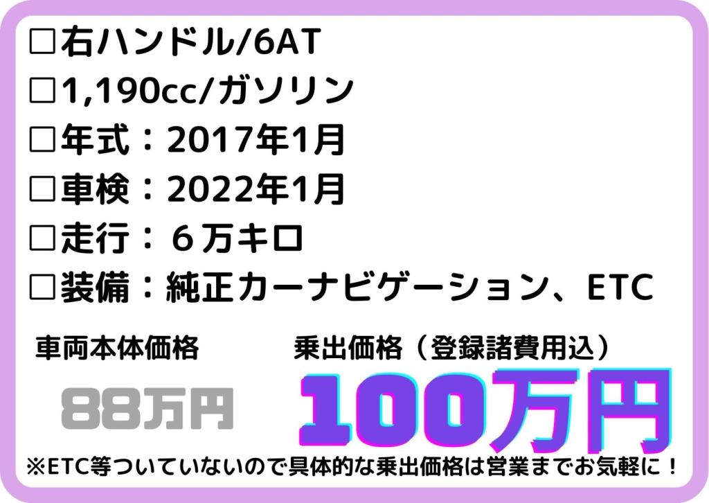 認定中古車のお知らせ