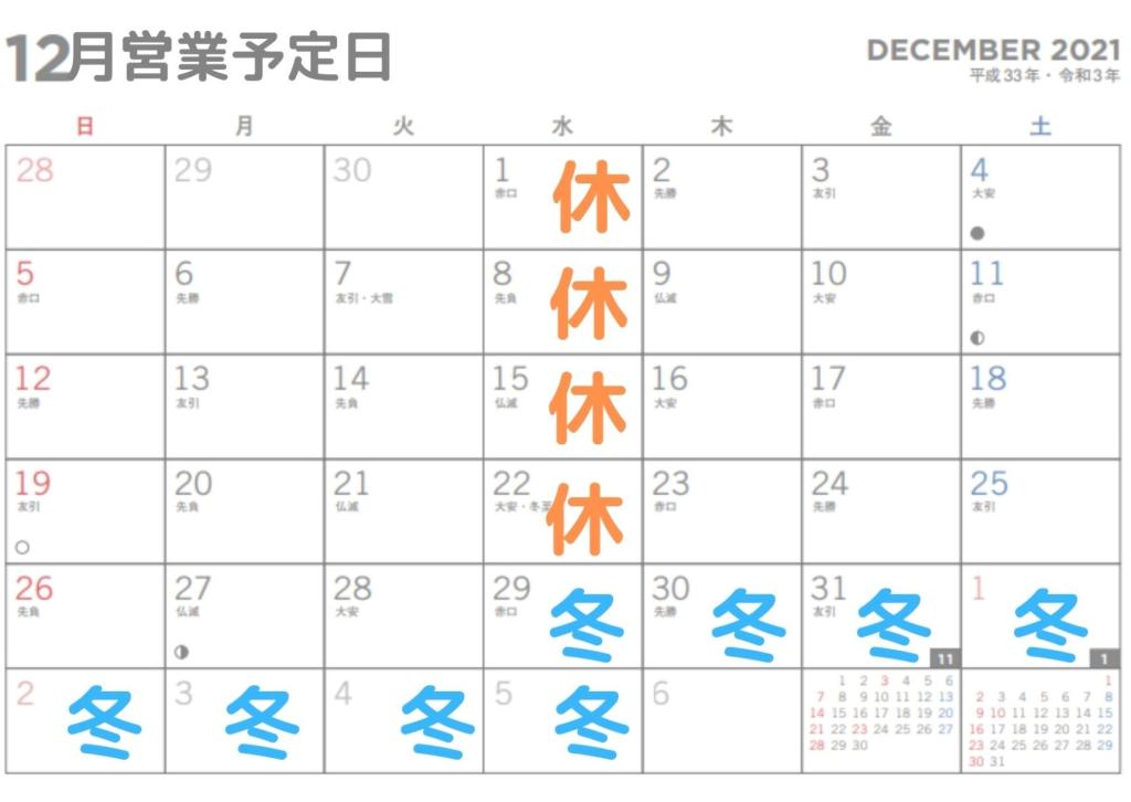 価格改定＆整備研修のお知らせ